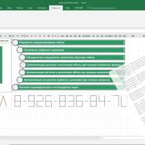 Автоматизация MS Office (Excel, Word и т. д.), в Москве
