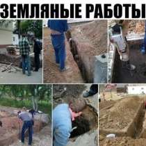 Землекопы, земляные работы, водопровод, в Белгороде