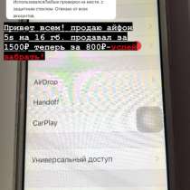 Айфон 5s 16gb, в Тюмени