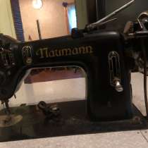 Швейная машинка Naumann, в Королёве