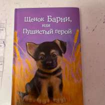 Книга для чтения, в Москве