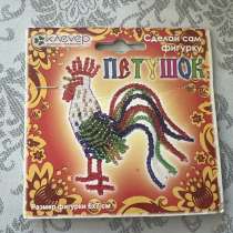 Бисеры, в Москве