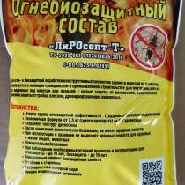 Огнебиозащита для древесины (концентрат) ПиРОсепт-Т, в Таганроге