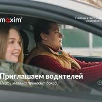 Водитель такси, в г.Кемерово