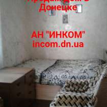 Продам дом в Донецке, в г.Донецк