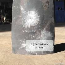 Износостойкая сталь, пулестойкие листы, Бр2,Бр3,Бр4,Бр5,Бр6, в Екатеринбурге