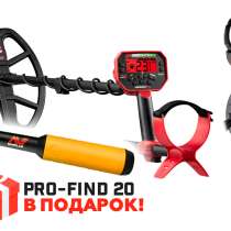 Металлодетектор Minelab VANQUISH 540 Pro-Pack, в г.Кызылорда