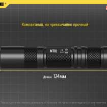 NiteCore Ультрафиолетовый фонарь NiteCore MT1U с длиной волны 365 нм, в Москве