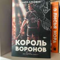 Книга, в Нижнем Новгороде