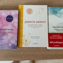 Книга Магическая уборка, в Воронеже