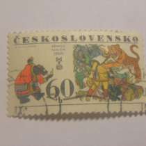 Марка 60h Чехословакия 1977 год Медведь Тигр, в Москве