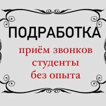 Подработка, в г.Ярославль
