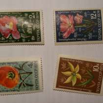 Продаю марки СССР, с доставкой за границу почтой России, в Самаре