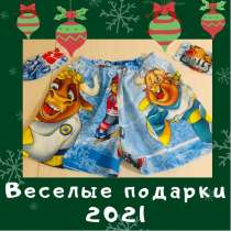 Подарочные семейные трусы на Новый год, в Перми