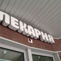 Неоновые рекламные вывески и объемные буквы, в Москве