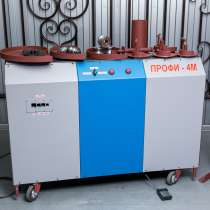 Реализую многофункциональные станки ПРОФИ-4М, в Свободном