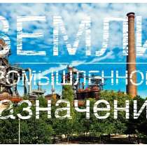 Земля на трассе М 5, 8 Га в собственности, в Уфе