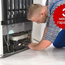 Ремонт стиральных / посудомоечных машин, в Томске