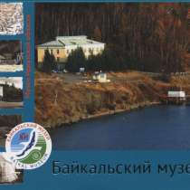 Комплект открыток "Байкальский музей", в Иркутске