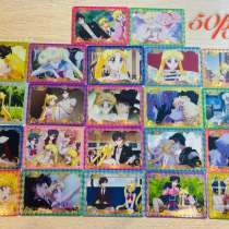 Карточки Сейлор Мун, в Пензе