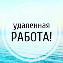 Менеджер по работе с клиентами удалённо, в Коломне