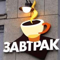 Вывески и логотипы из пенопласта, в г.Киев