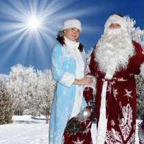 Дед Мороз и Снегурочка идут к Вам, в Липецке