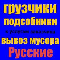 Разнорабочие по Самарской области, в Самаре