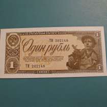1 рубль 1938 г. (ТИ 202148) Пресс, в г.Павлодар