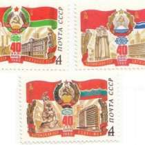 Негашеные почтовые марки СССР 1980г, в Кургане
