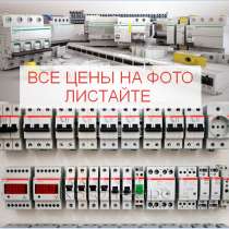 Автоматы, электрика Merlin Gerin Schneider, в Нижнем Новгороде