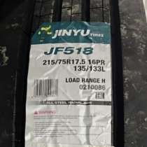 Jinyu JF518 215/75 R17,5 135L, в Москве