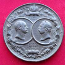 Медаль 1878 г на 50-летие СПБ Технологического института, в Москве