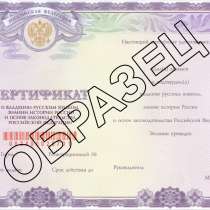 Экзамен для иностранных граждан: патент, РНР, РВП, ВНЖ, в Москве