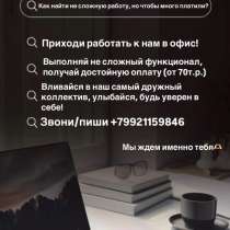 Офисный работник, в Новосибирске
