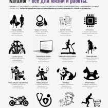Твой универсальный дропшиппинг-поставщик!, в Санкт-Петербурге