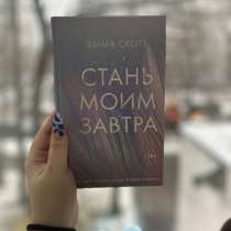 Книга, в Москве