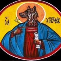 Карманная икона с молитвой. Св. Муч. Христофор, в Москве
