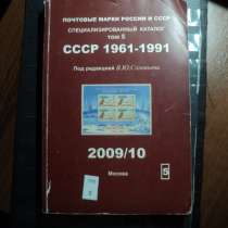 Продам полные годовые комплекты почтовых марок СССР с 1962, в Воронеже