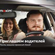 Водитель такси, в г.Краснодар