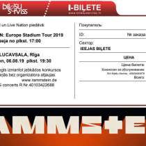 2 билета на концерт RAMMSTEIN 06.08.2019, в г.Рига