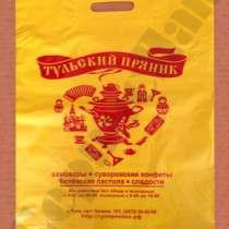 Пакеты с логотипом для кондитерских и пекарен в Туле, в Туле