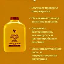 Продукция форевер, в Москве