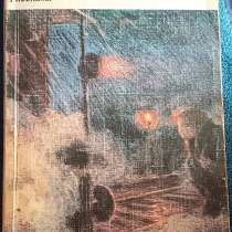Воскресение - Лев Толстой. Книгу продаю, в г.Караганда