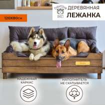 Диван для собак и кошек Именной, в Москве