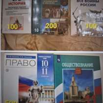 Учебники школьные, в Москве