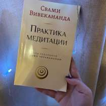 Практика по медитации, в Кудрово