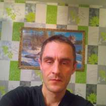 Дмитрий, 37 лет, хочет познакомиться – Дмитрий, 37 лет, хочет познакомиться, в Нижнем Тагиле