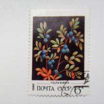 Марка 6к 1982 год СССР Голубика, в Москве