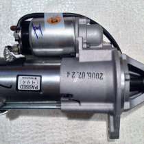 Стартер 96473779 GM LEG/NUB/ESP/ 1.8-2.0-2.2, в Москве
